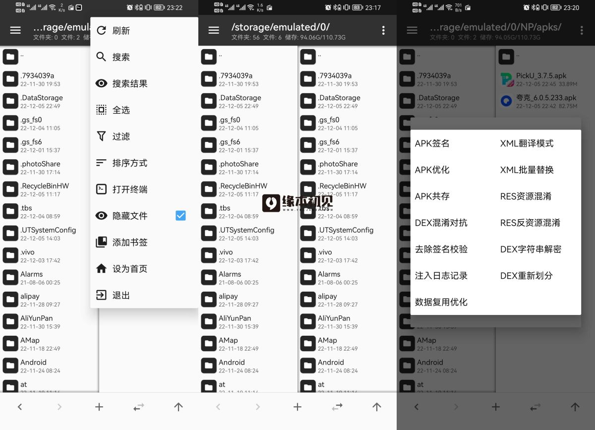 MT管理器 v2.19.4 安卓逆向工具 官方版-寒山客