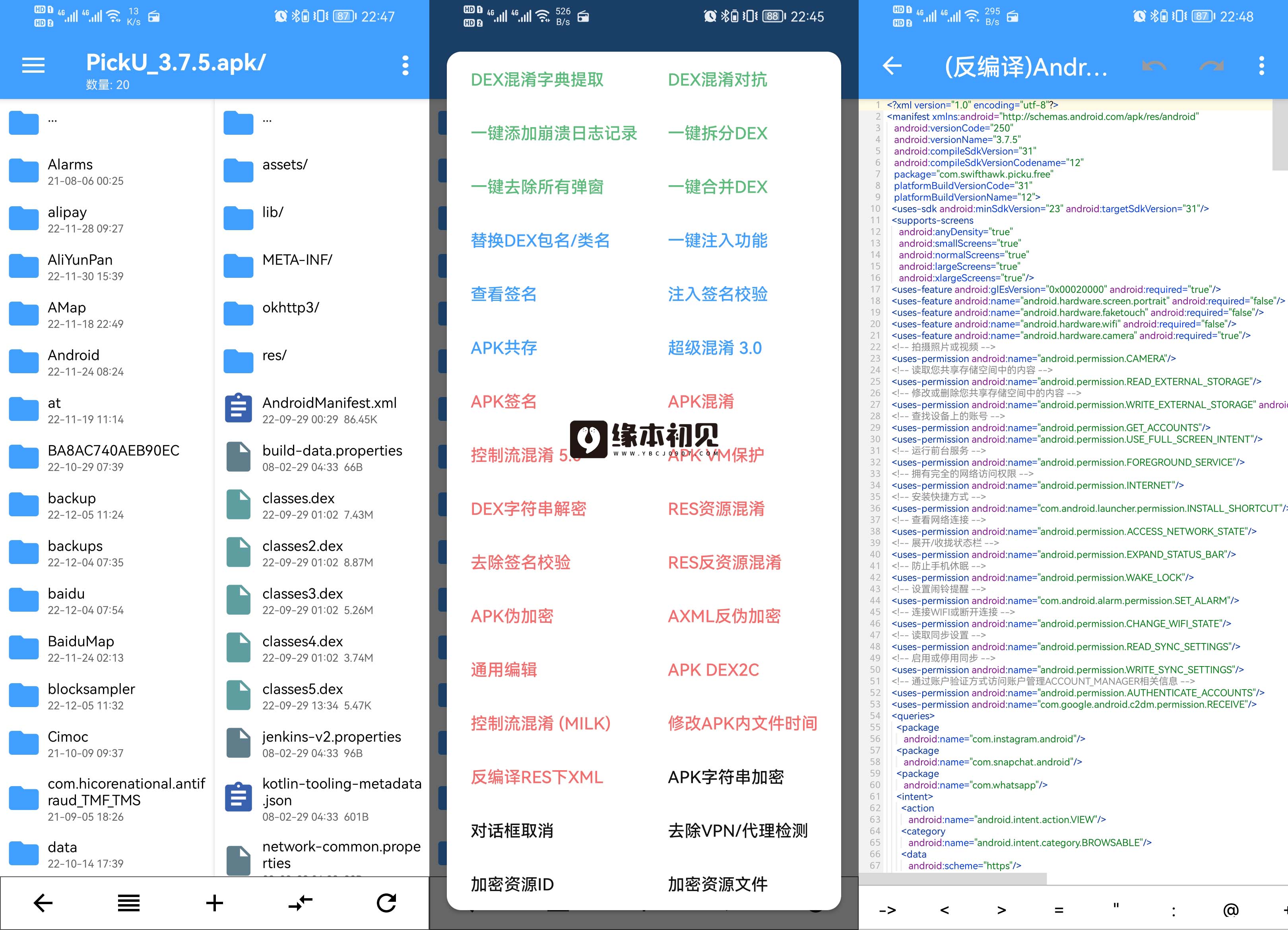NP管理器 v3.1.37 安卓逆向工具 官方版-寒山客