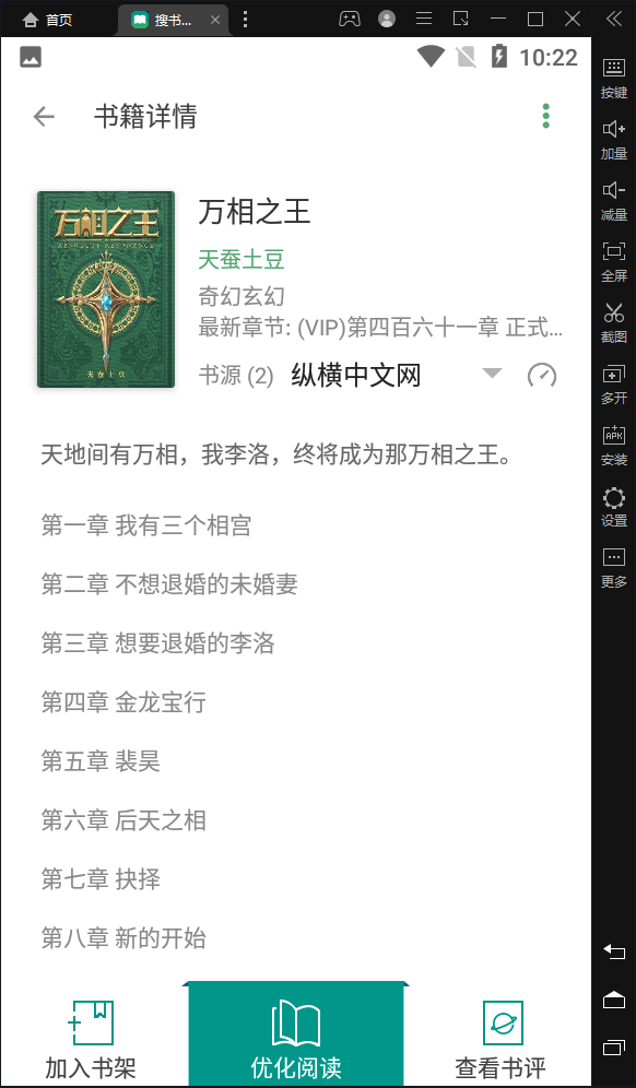 2022最新搜书大师app遍及全网的强大阅读工具