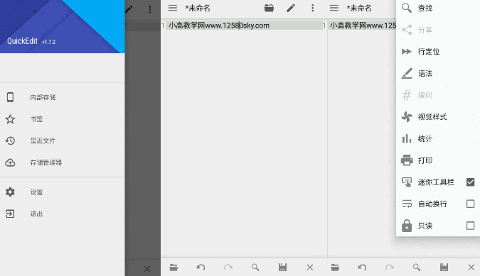 2022最新Android文本编辑器QuickEdit高级版(quickedit pro代码编辑器)