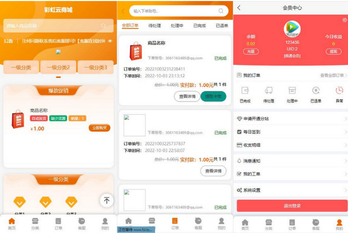 10月最新彩虹知识付费模版,彩虹代刷网免授权，精美WAP端源码