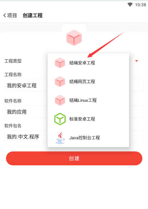 2022最新安卓结绳手机编程V4.0.1（2022安卓手机最新编程软件）