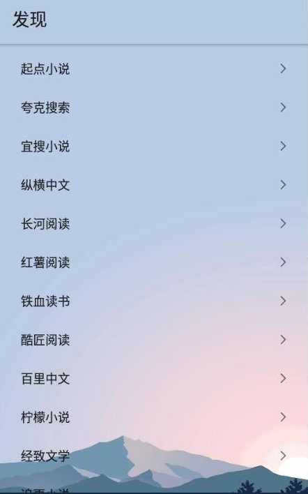 安卓燃文小说v1018 无广告/1000+书源/可看飞卢