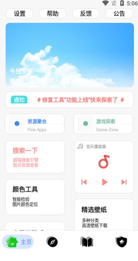 2022最新安卓黑软 PRO_v1.1.9.7 专业版