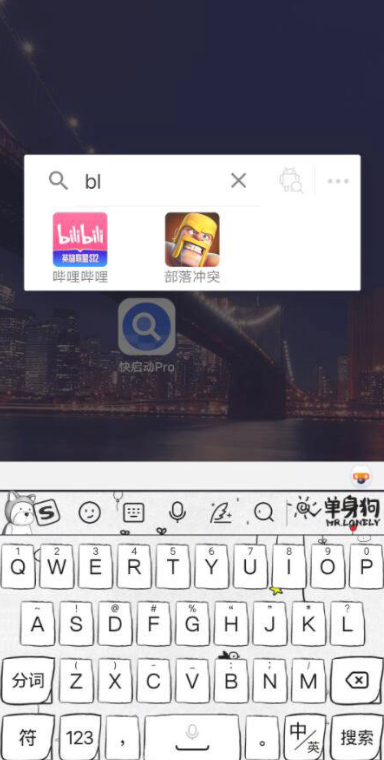 2022最新安卓快启动Pro_v3.7.9 免费版