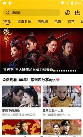 2022最新安卓整点视频v2.6.0纯净版