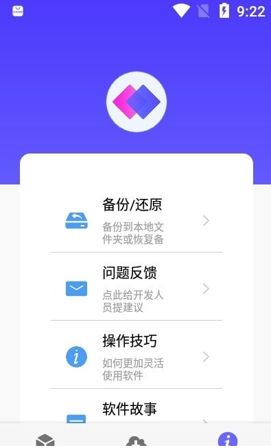 2023最新安卓自动执行V2.0.6高级版