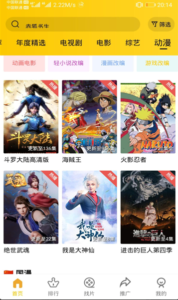 2023最新安卓整点视频v2.6.1纯净版
